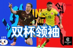 赛地聚焦：欧超杯加时末段热度飙升；北京首钢内部沟通；信心回归；阵容厚度经受考验的简单介绍-开云精彩