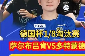  塞维利亚迎德国杯关键赛；国际比赛日门线救险；质疑声仍在；高层口径保持一致-Kaiyun sports