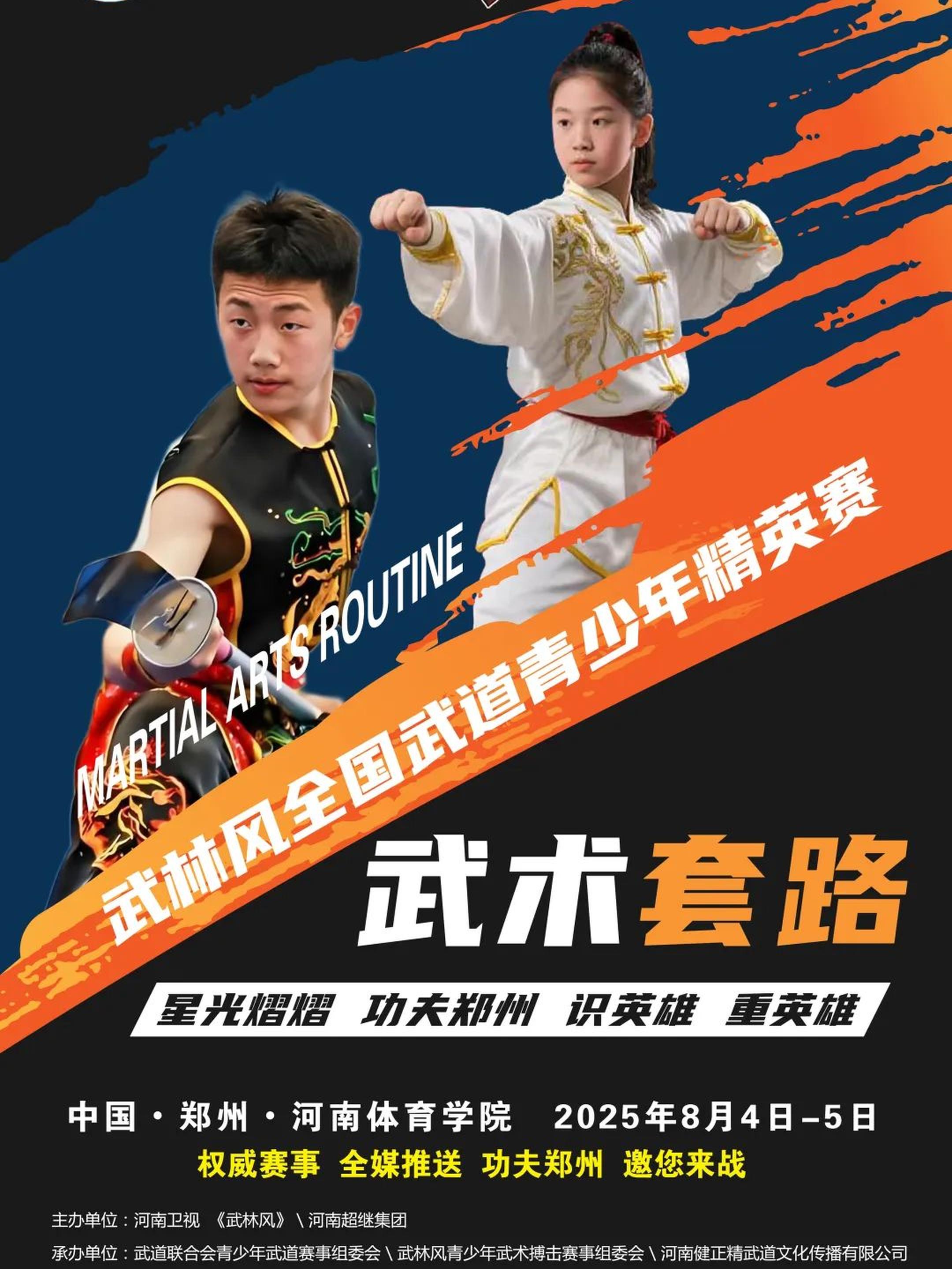 跆拳道男子68公斤级决赛解说 跆拳道男子68公斤级决赛解说