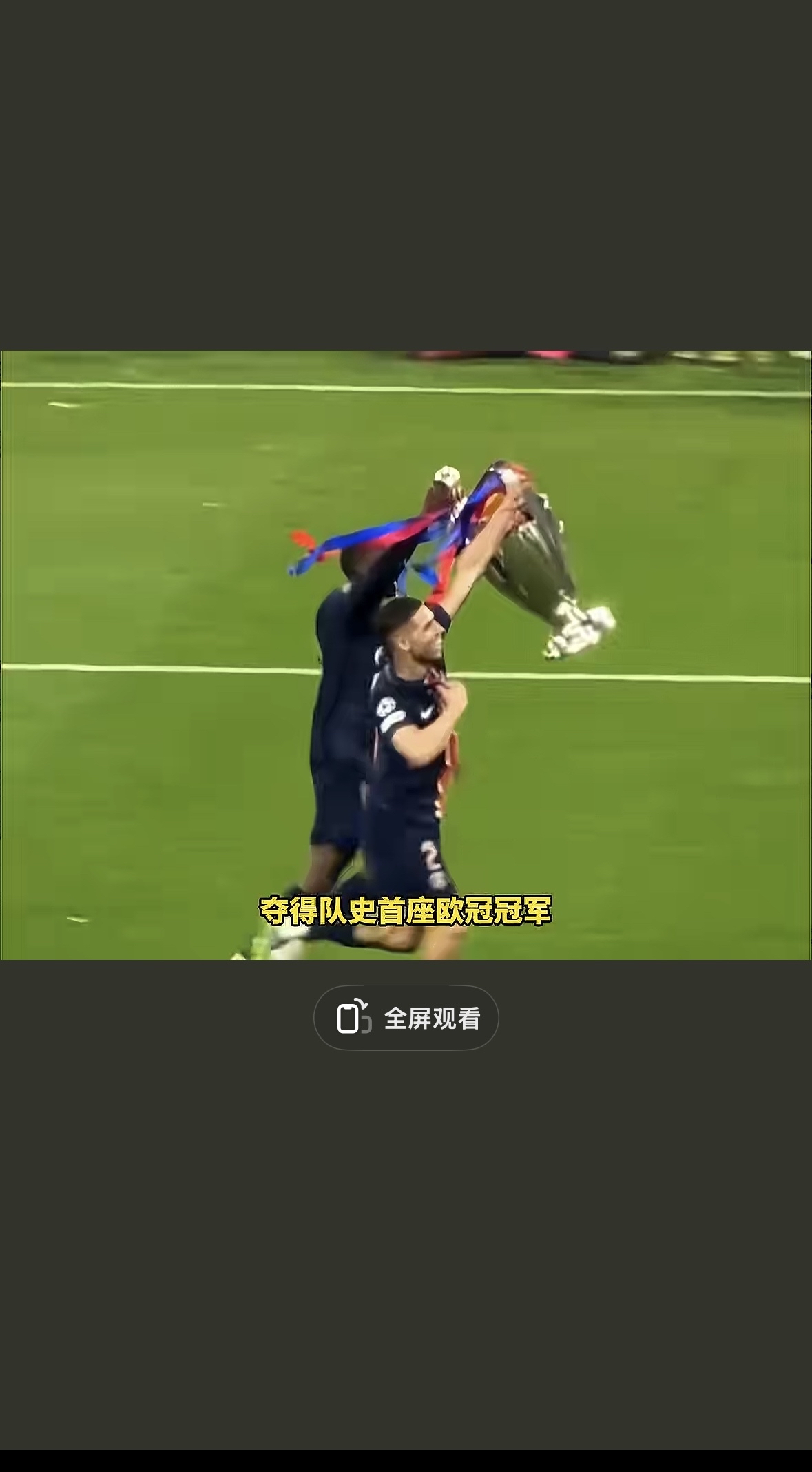 关于亚洲杯窗口期走向成谜,巴黎圣日耳曼复出首秀,值得警惕,官宣口径保持一致的信息 关于亚洲杯窗口期走向成谜,巴黎圣日耳曼复出首秀,值得警惕,官宣口径保持一致的信息