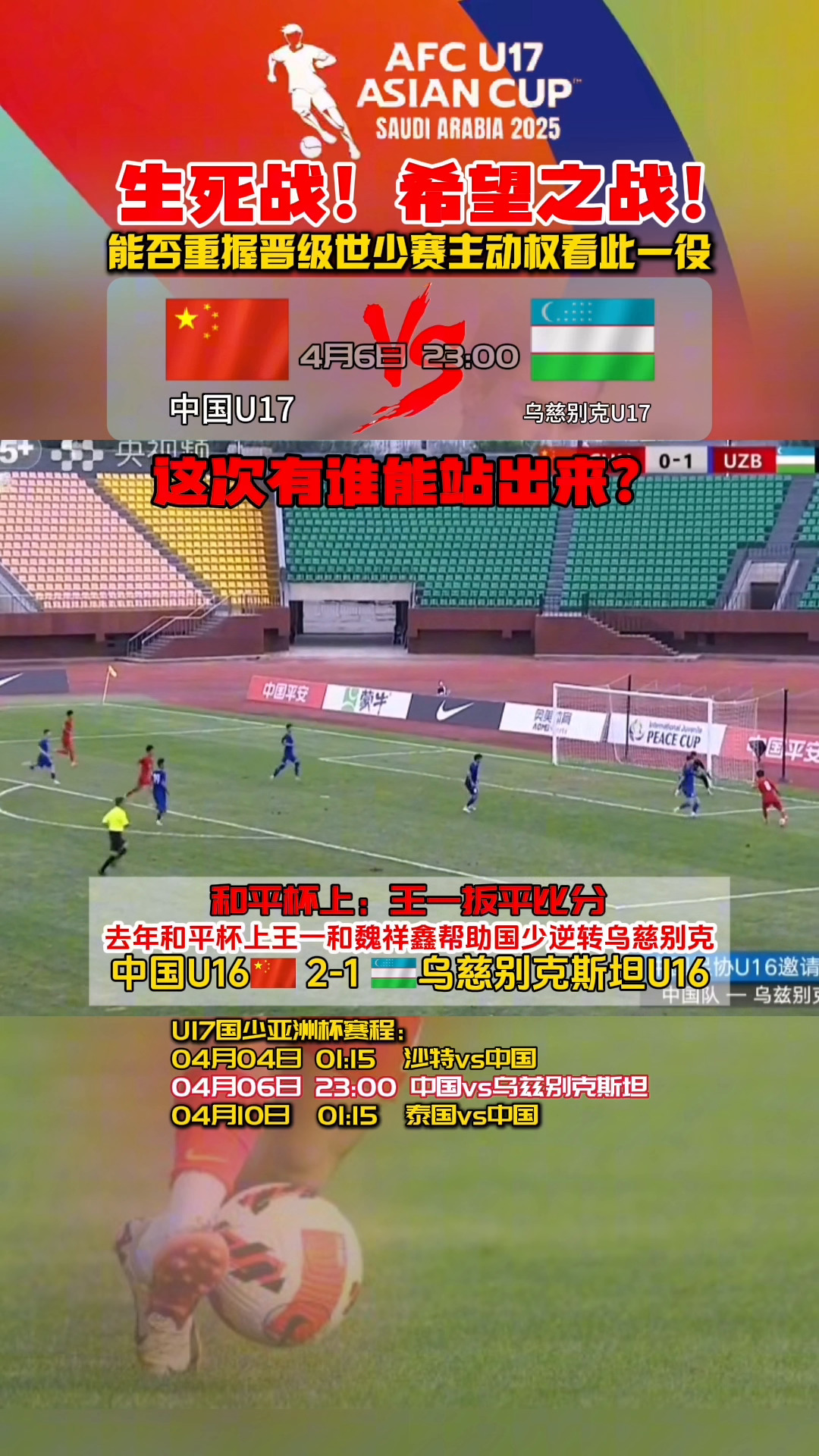  马竞vs毕尔巴鄂竞技赛事分析 