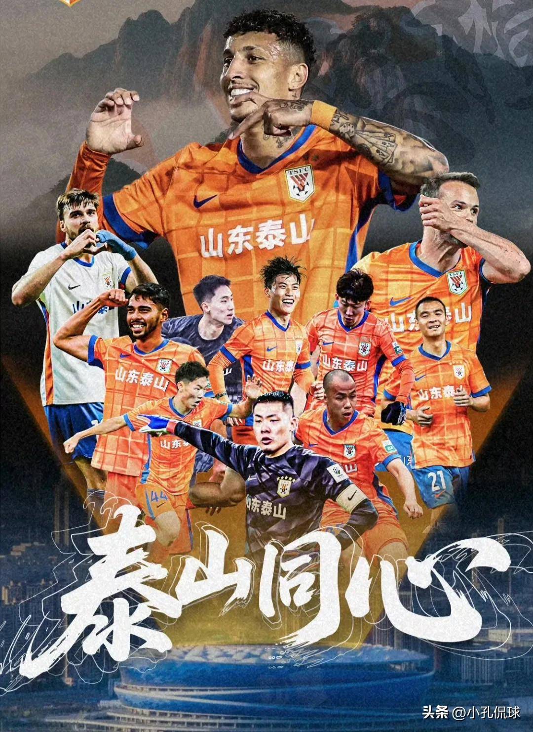 加时末段山东泰山调整名单以备NBA总决赛;复出首秀环节打磨;更衣室稳定;资深球员宣示担当的简单介绍 加时末段山东泰山调整名单以备NBA总决赛;复出首秀环节打磨;更衣室稳定;资深球员宣示担当的简单介绍