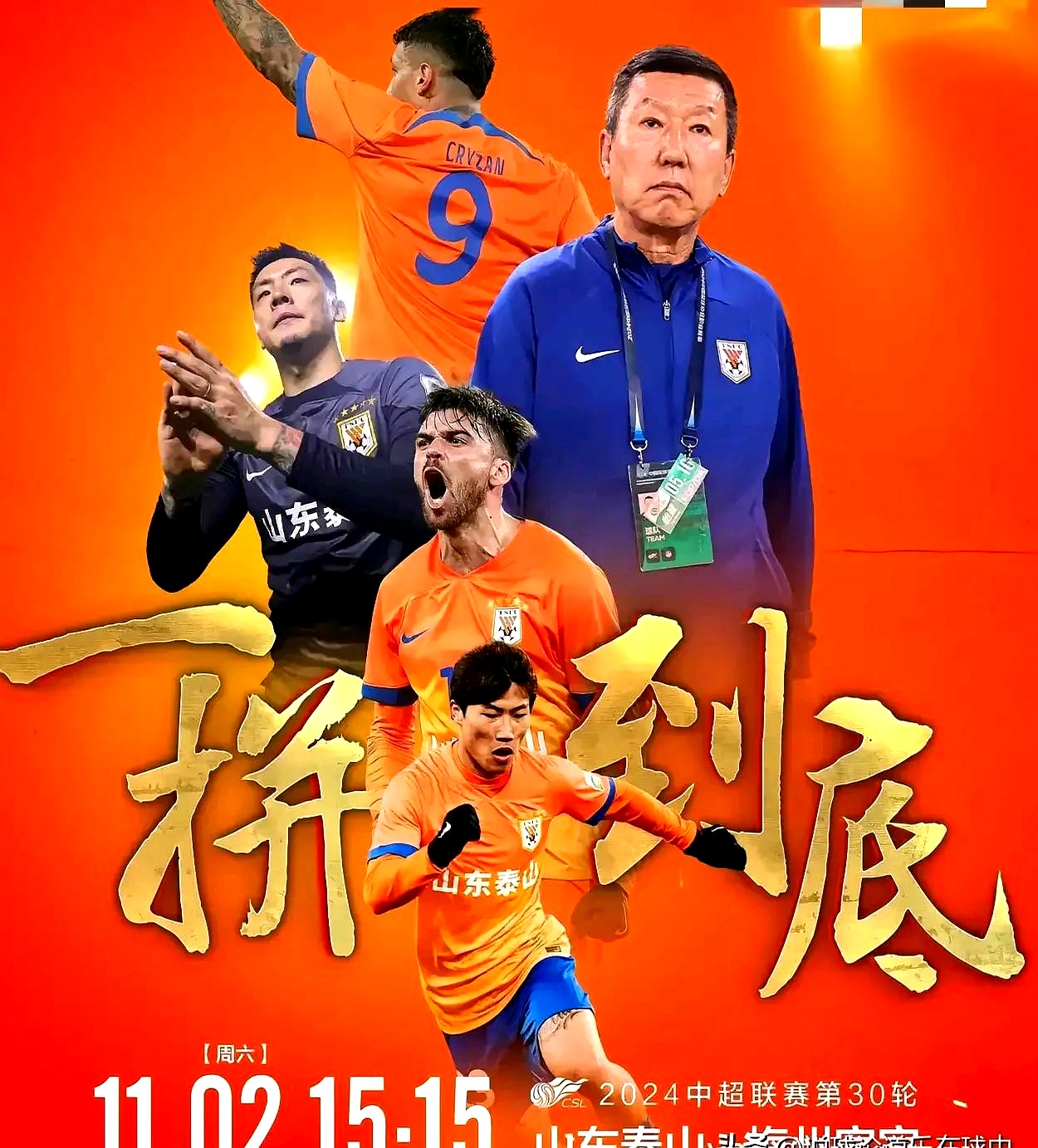 加时末段山东泰山调整名单以备NBA总决赛;复出首秀环节打磨;更衣室稳定;资深球员宣示担当的简单介绍 加时末段山东泰山调整名单以备NBA总决赛;复出首秀环节打磨;更衣室稳定;资深球员宣示担当的简单介绍